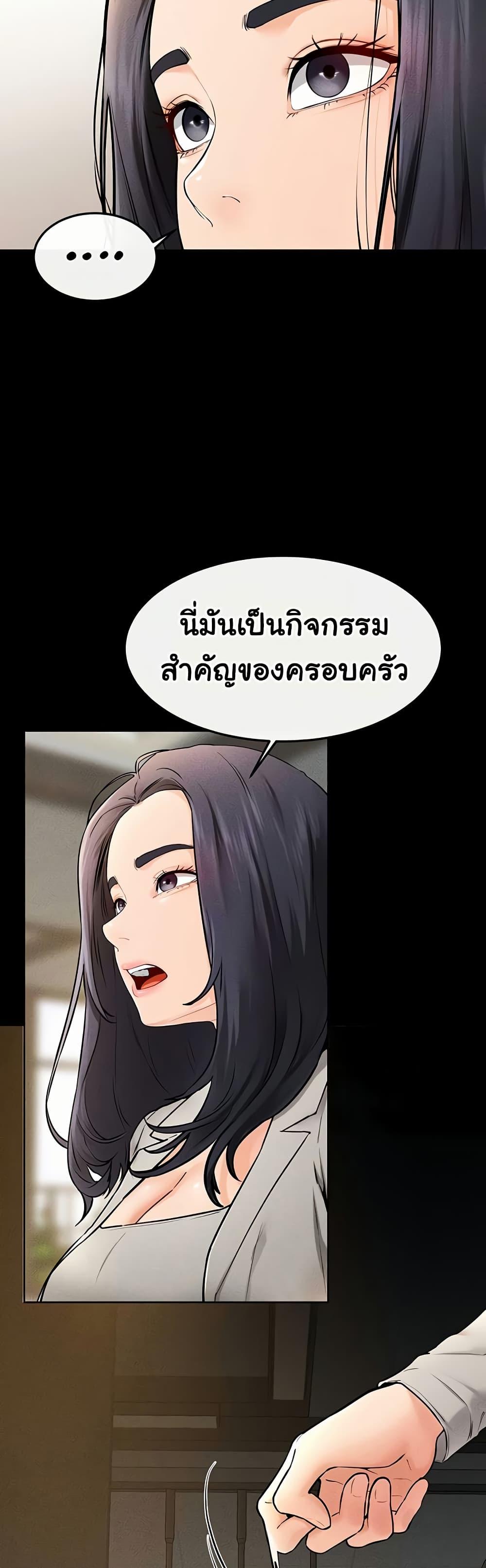 My New Family Treats me Well - หน้า 22