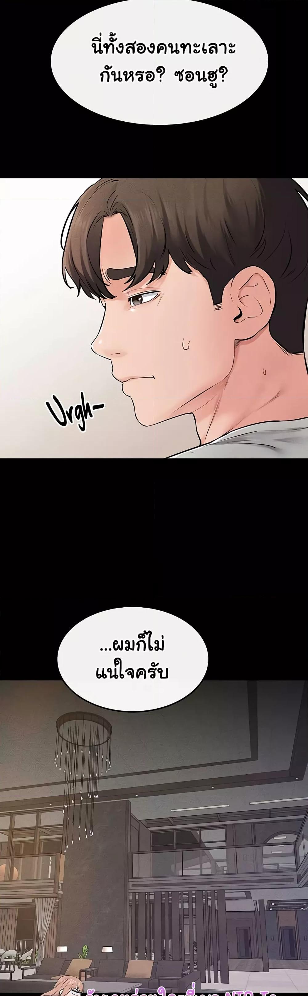 My New Family Treats me Well - หน้า 36