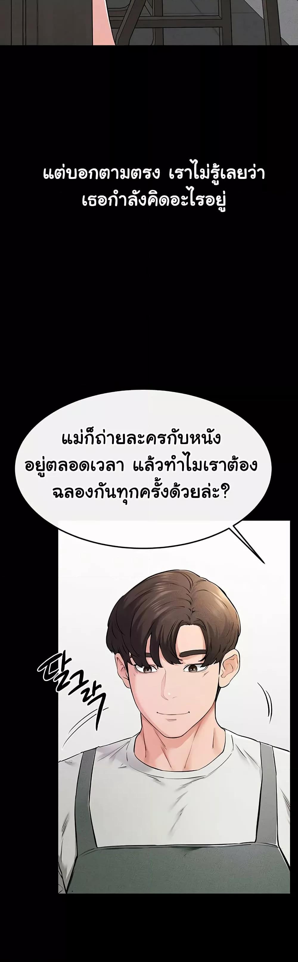 My New Family Treats me Well - หน้า 9