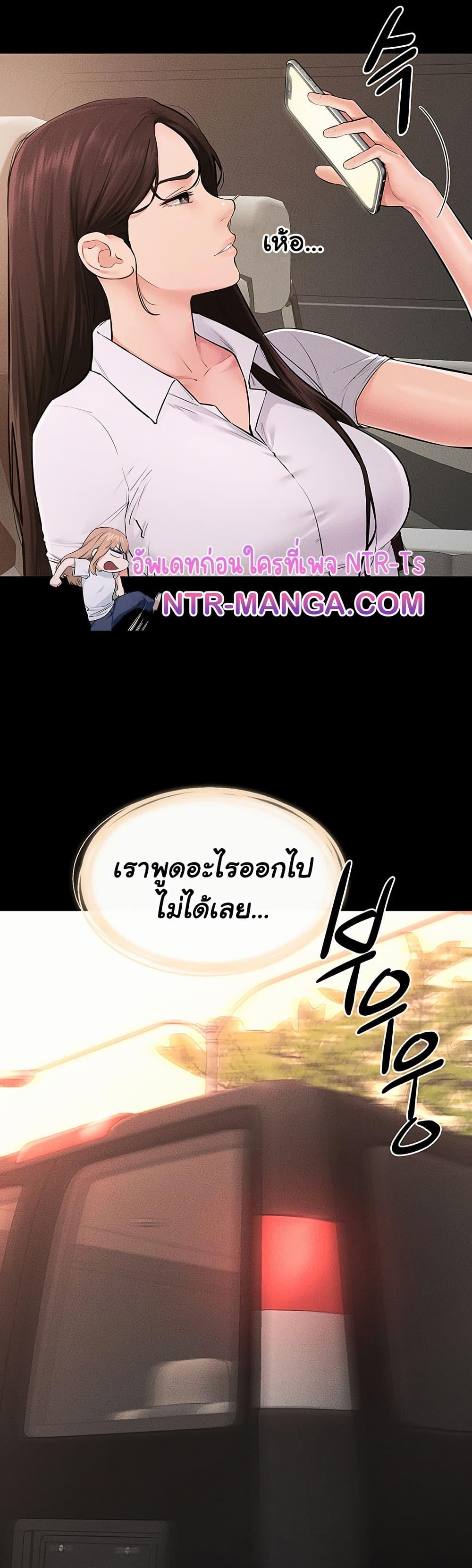 My New Family Treats me Well - หน้า 10