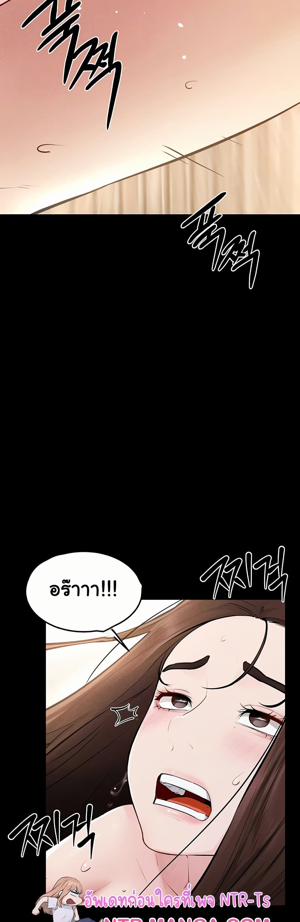 My New Family Treats me Well - หน้า 43