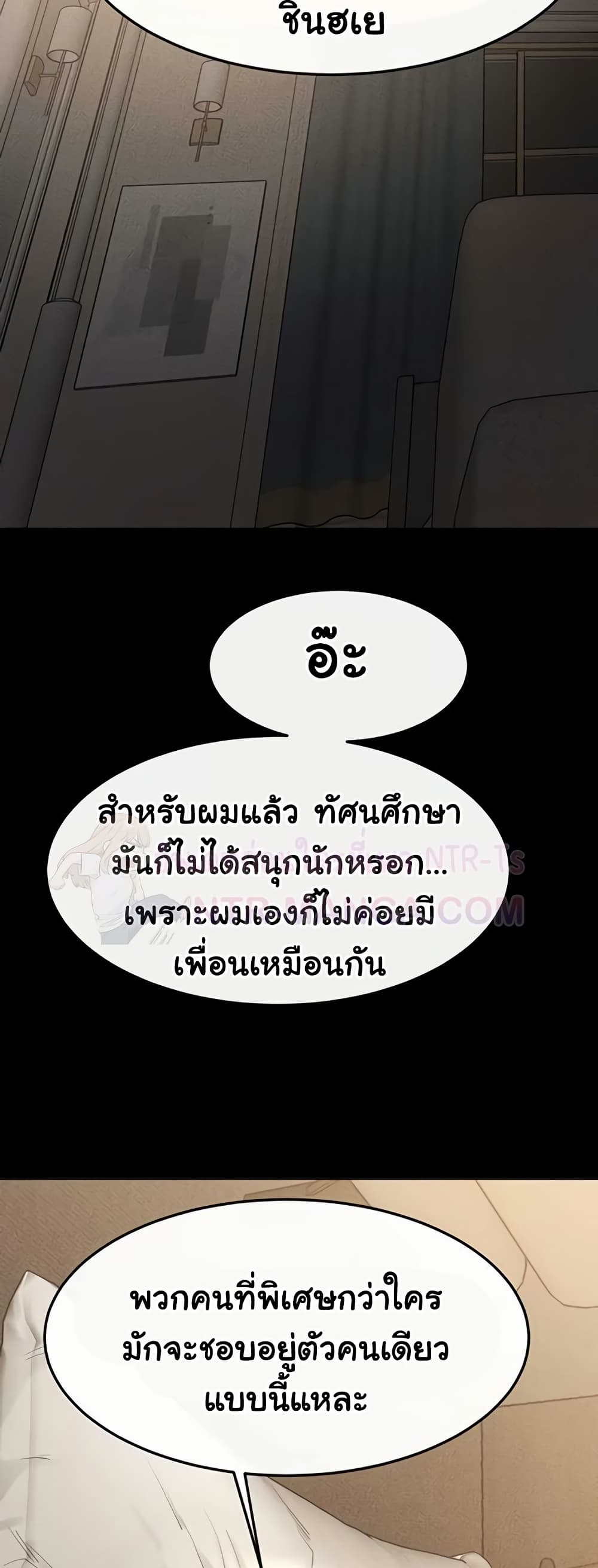My New Family Treats me Well - หน้า 27