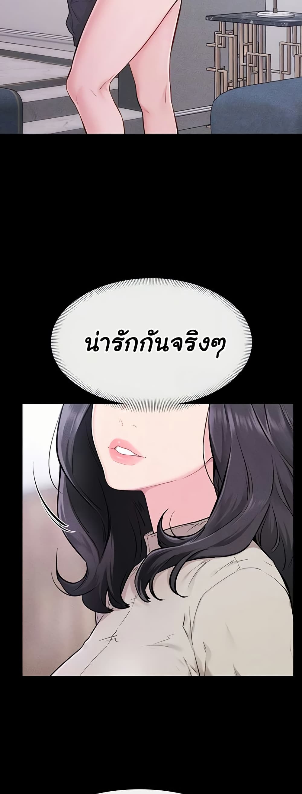 My New Family Treats me Well - หน้า 6