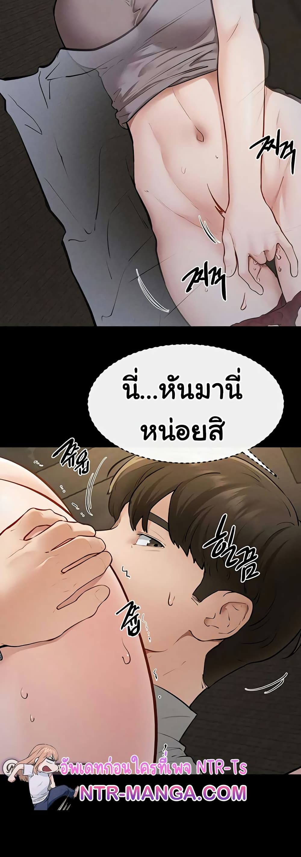 My New Family Treats me Well - หน้า 30