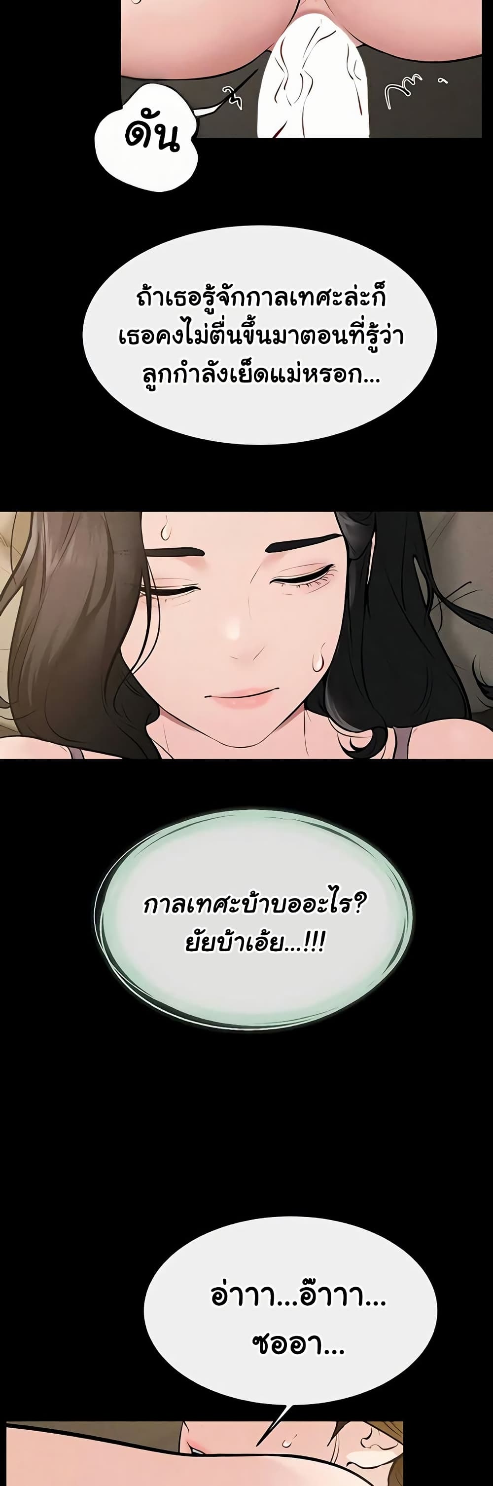 My New Family Treats me Well - หน้า 2