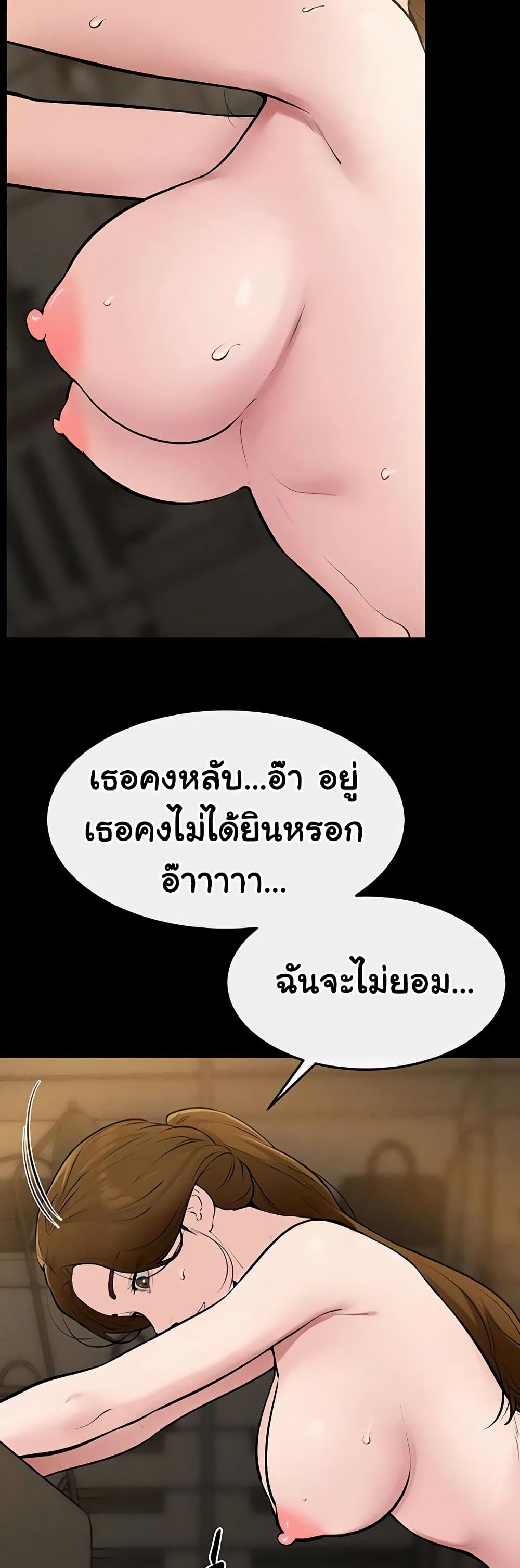 My New Family Treats me Well - หน้า 3