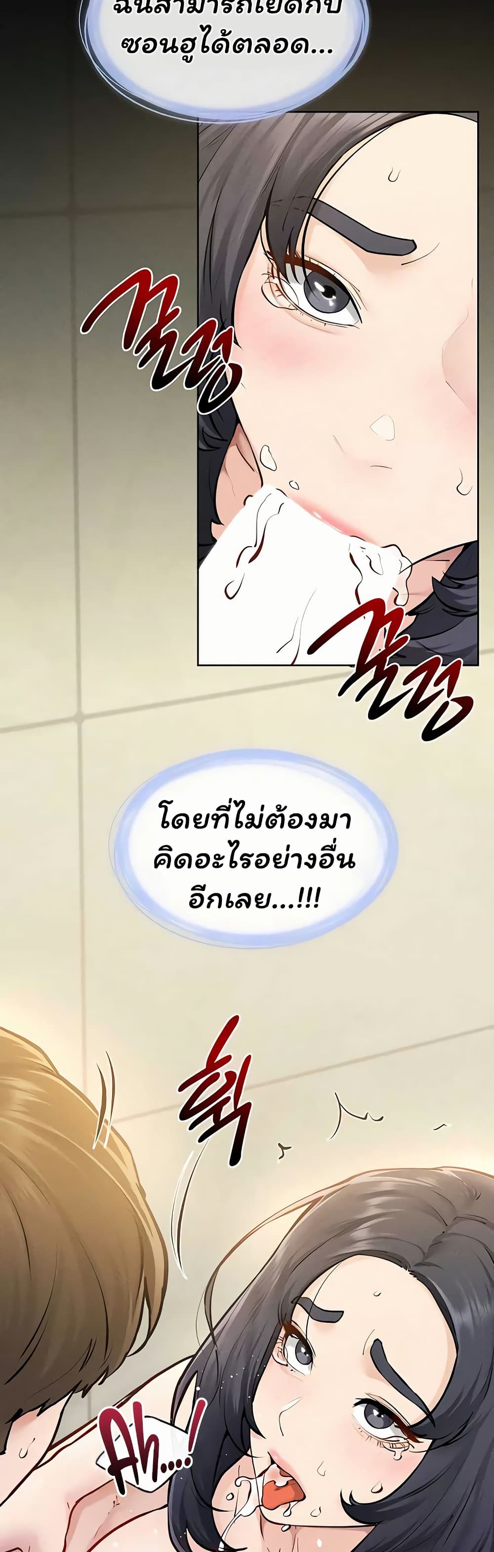 My New Family Treats me Well - หน้า 30