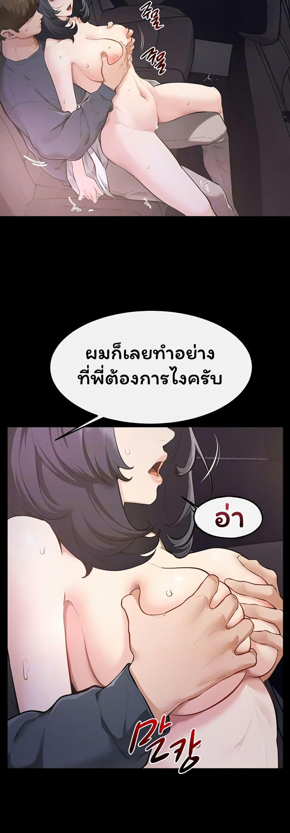 My New Family Treats me Well - หน้า 10