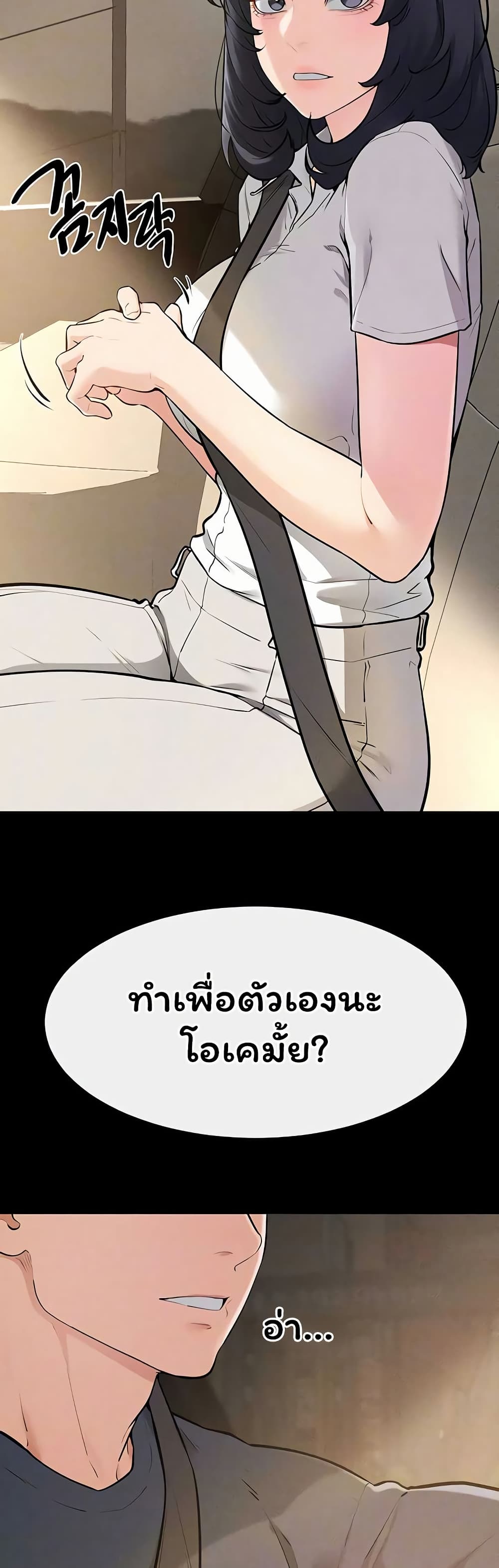 My New Family Treats me Well - หน้า 14