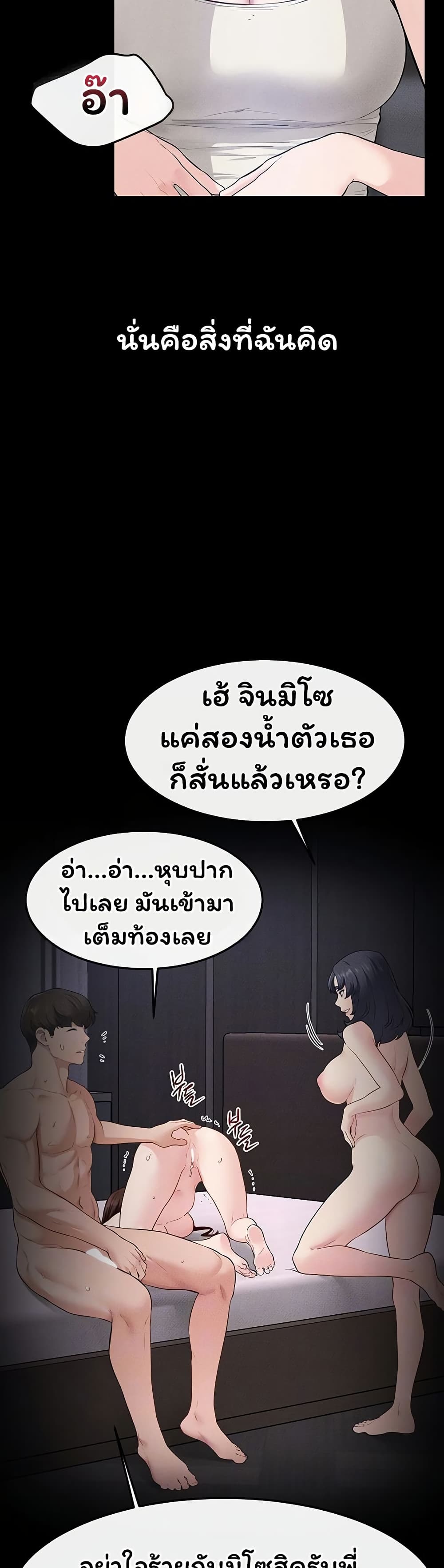 My New Family Treats me Well - หน้า 7