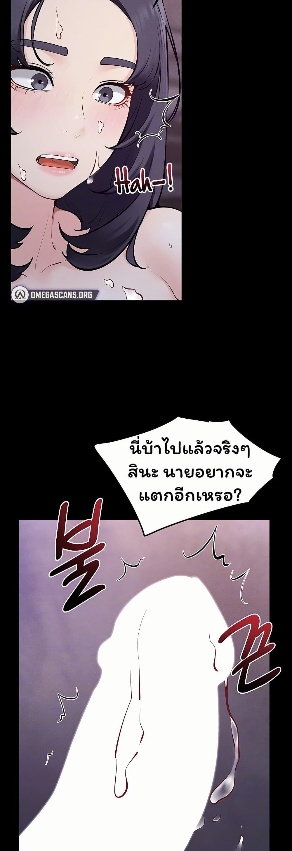My New Family Treats me Well - หน้า 16