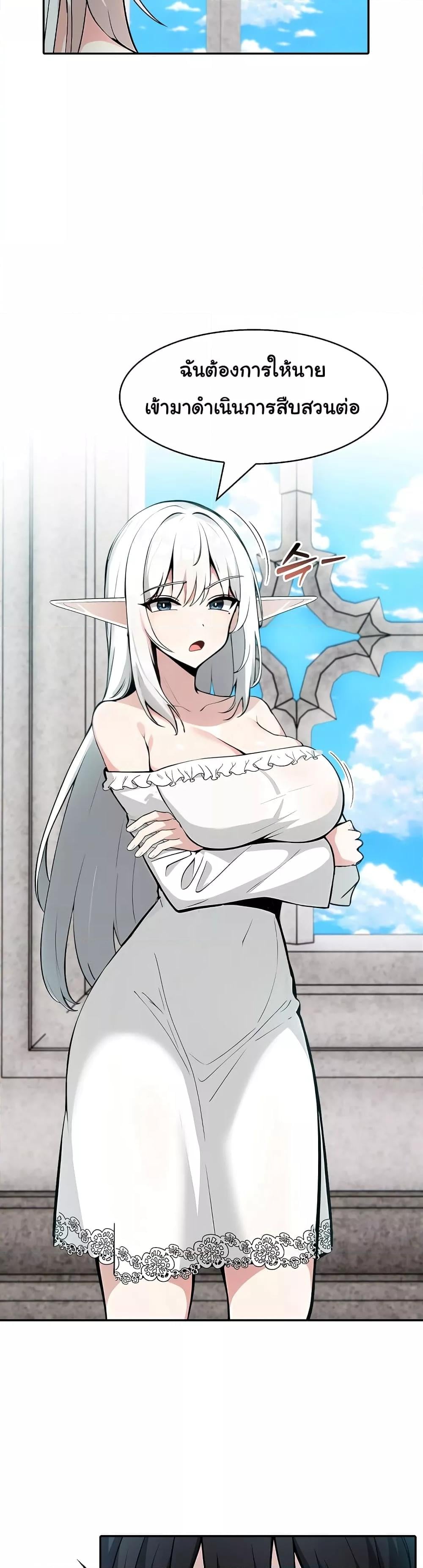 Isekai Dragondick Knight Commander - หน้า 2