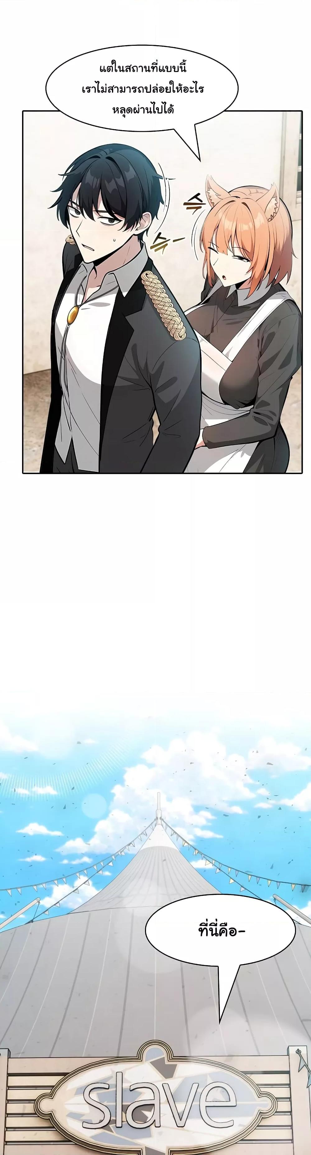 Isekai Dragondick Knight Commander - หน้า 24