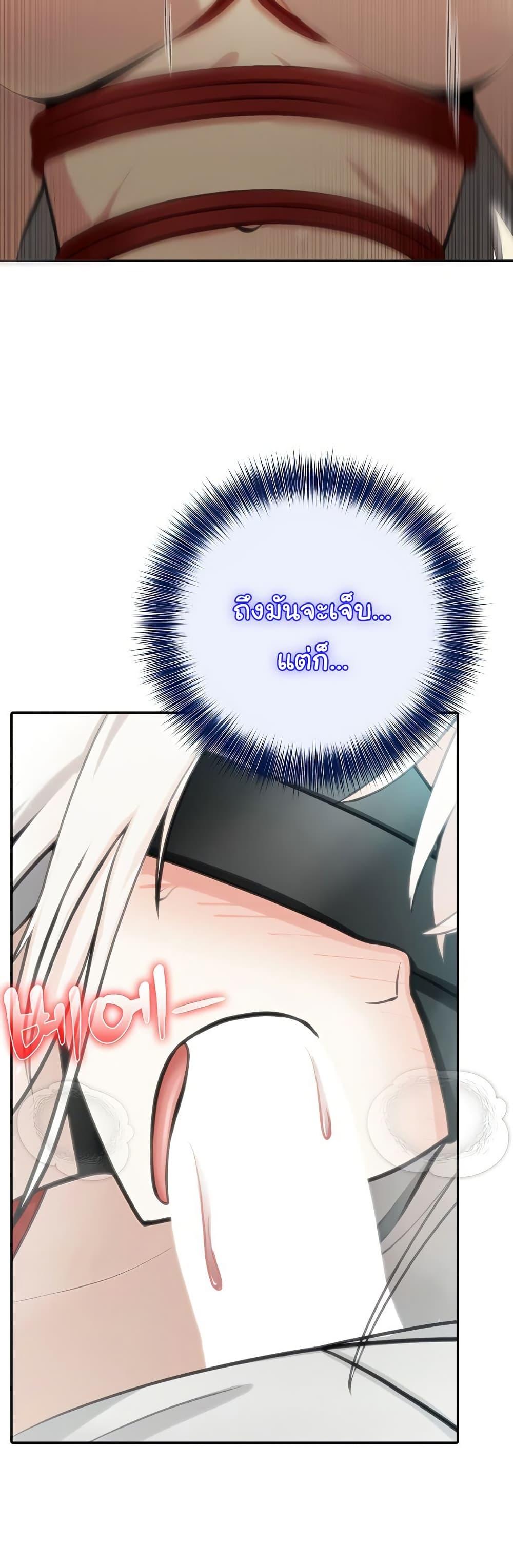 Isekai Dragondick Knight Commander - หน้า 46