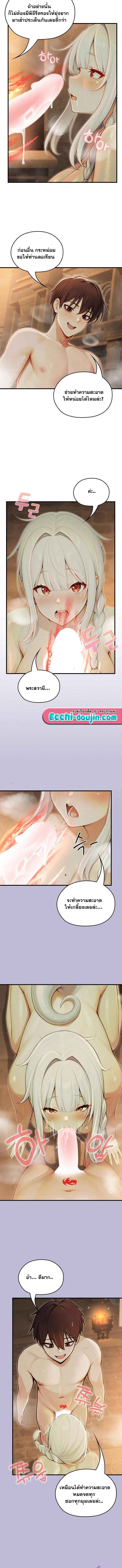 Isekai Dragondick Knight Commander - หน้า 5