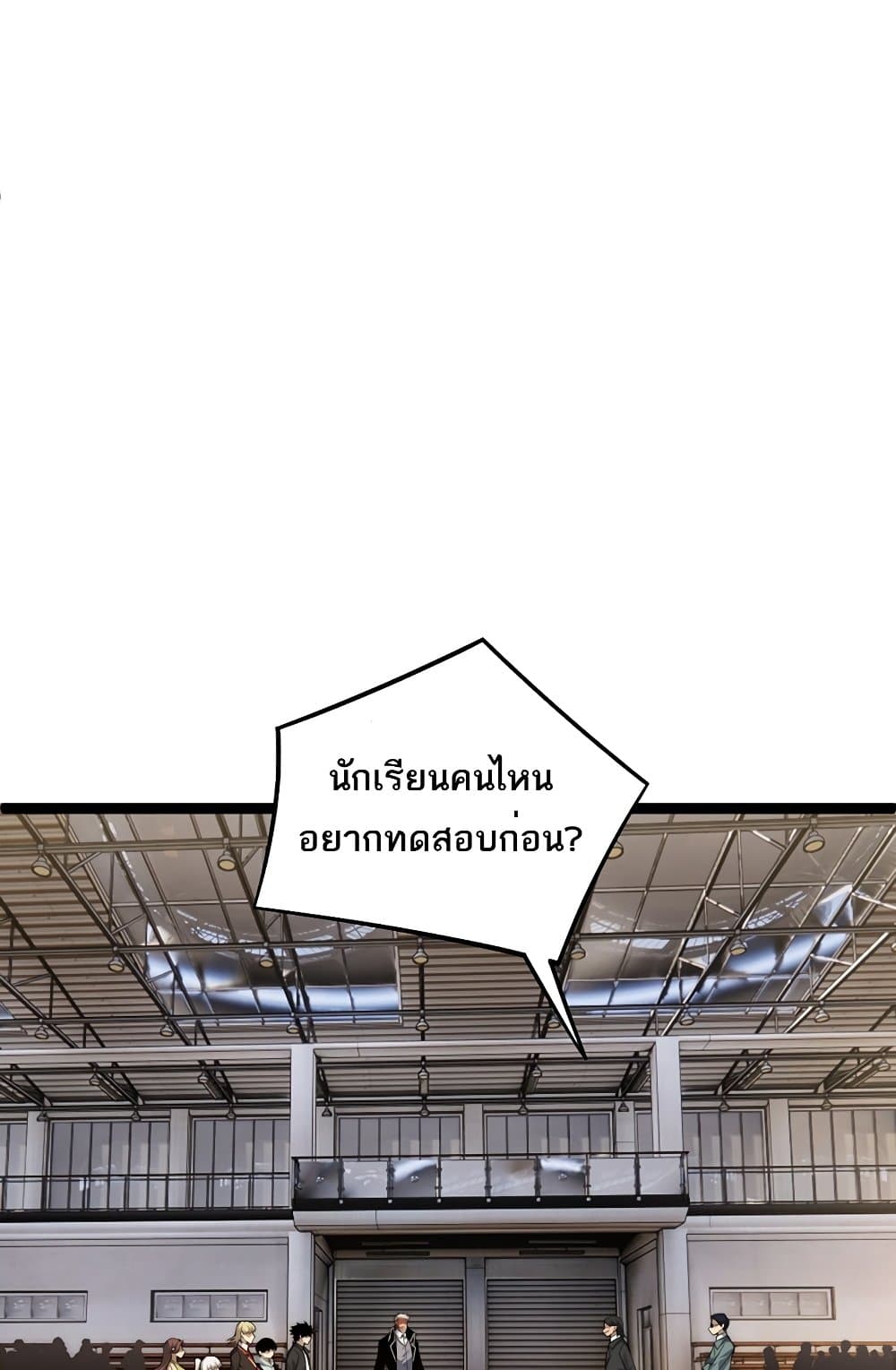 Maxed Strength Necromancer เนโครแมนเซอร์ ผู้ไร้เทียมทาน - หน้า 89