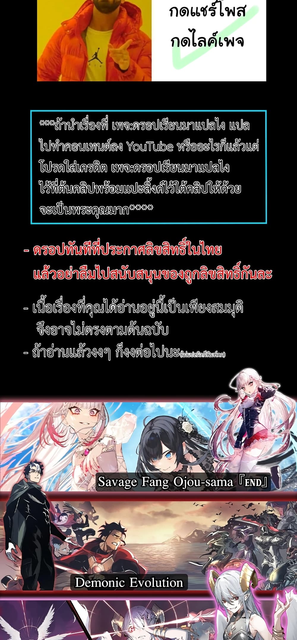 Maxed Strength Necromancer เนโครแมนเซอร์ ผู้ไร้เทียมทาน - หน้า 59