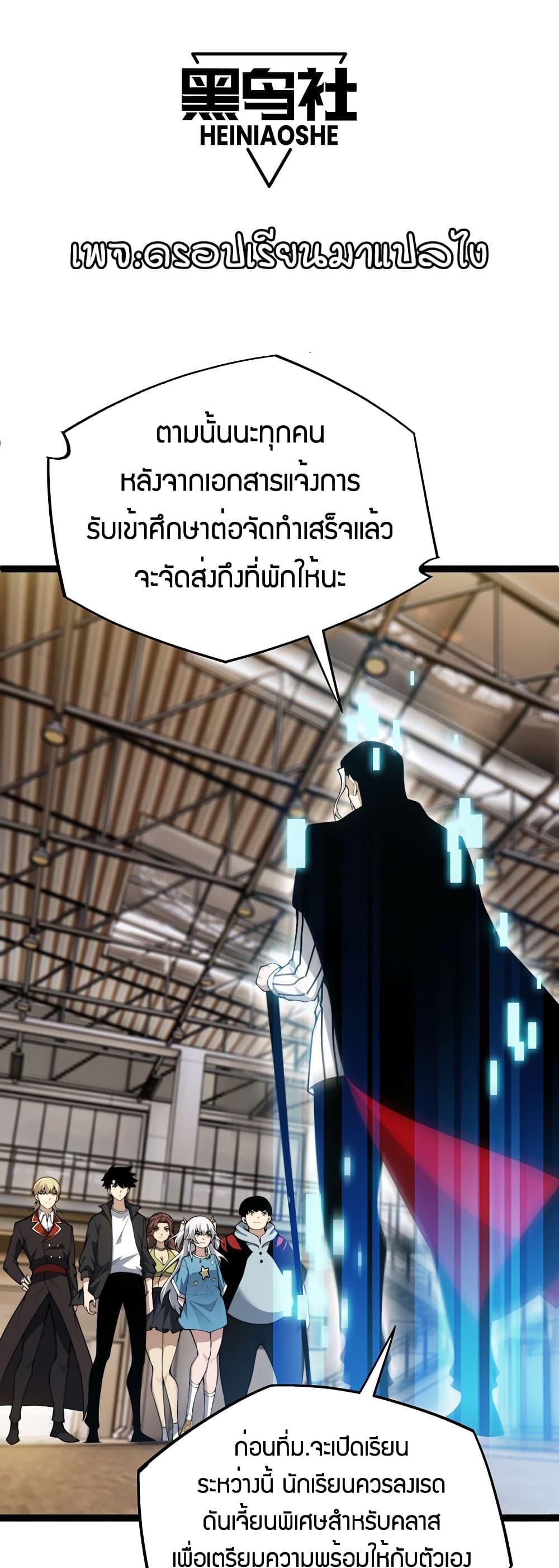 Maxed Strength Necromancer เนโครแมนเซอร์ ผู้ไร้เทียมทาน - หน้า 2