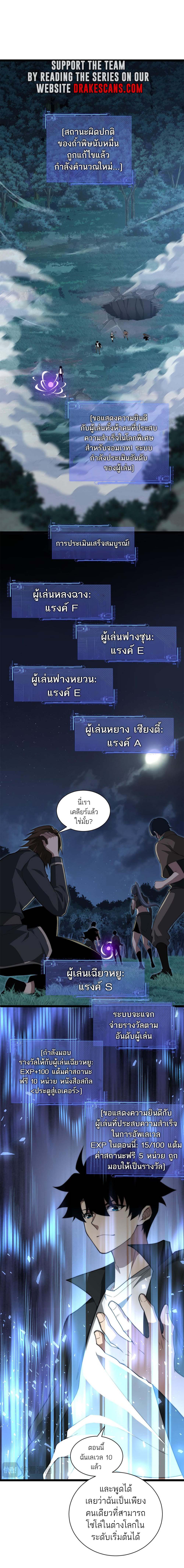 Maxed Strength Necromancer เนโครแมนเซอร์ ผู้ไร้เทียมทาน - หน้า 2