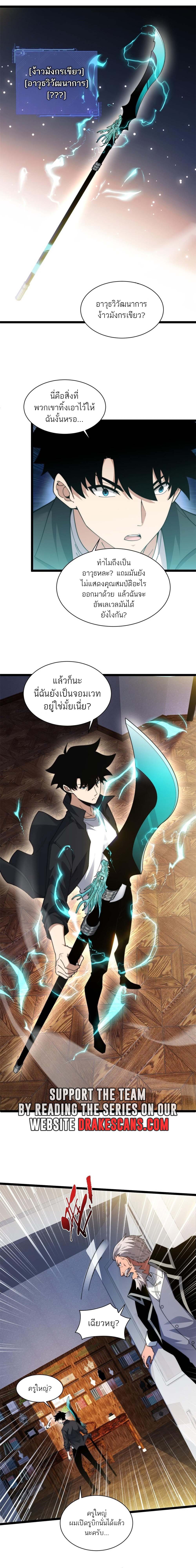 Maxed Strength Necromancer เนโครแมนเซอร์ ผู้ไร้เทียมทาน - หน้า 12