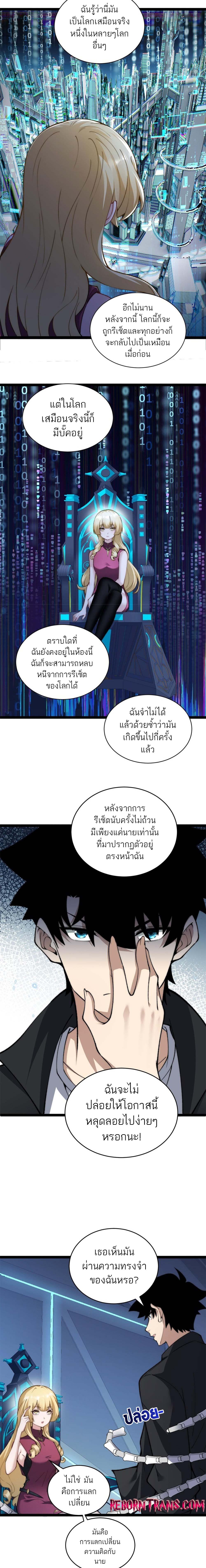 Maxed Strength Necromancer เนโครแมนเซอร์ ผู้ไร้เทียมทาน - หน้า 21