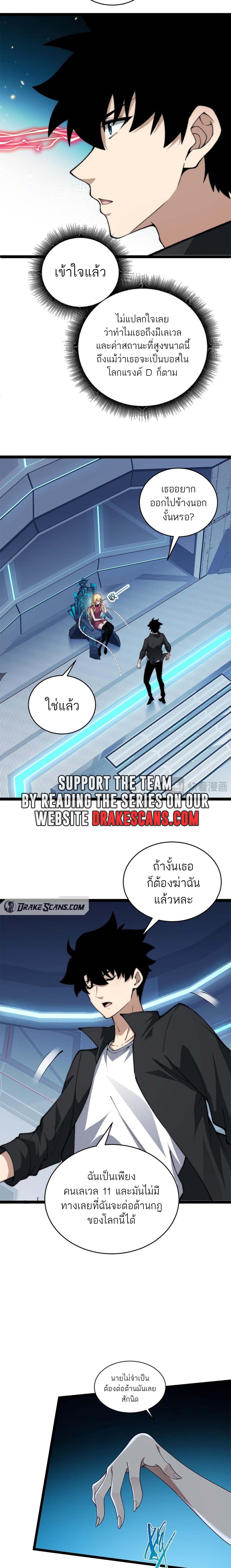 Maxed Strength Necromancer เนโครแมนเซอร์ ผู้ไร้เทียมทาน - หน้า 22