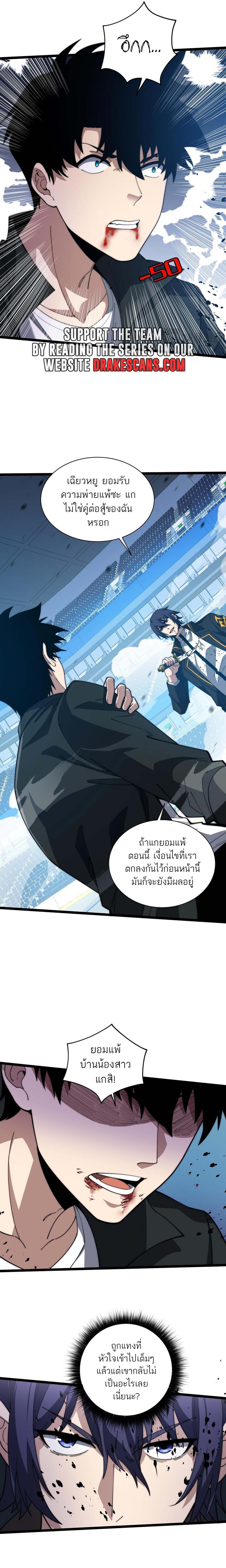Maxed Strength Necromancer เนโครแมนเซอร์ ผู้ไร้เทียมทาน - หน้า 10