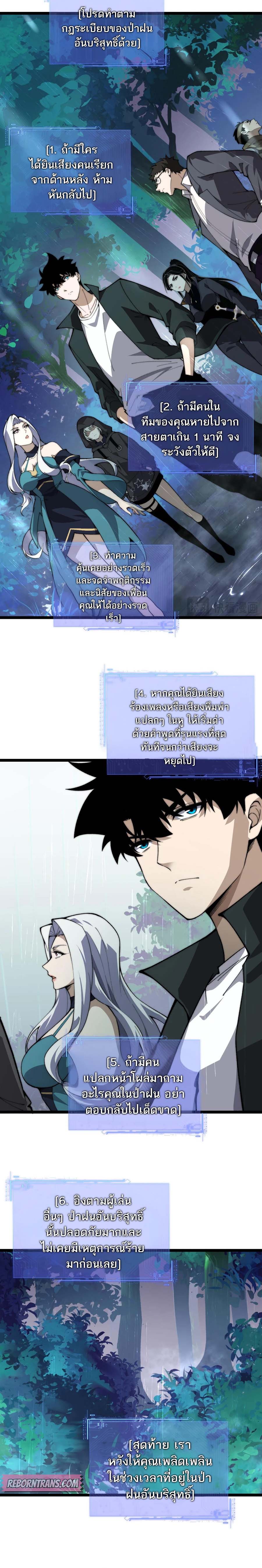 Maxed Strength Necromancer เนโครแมนเซอร์ ผู้ไร้เทียมทาน - หน้า 3