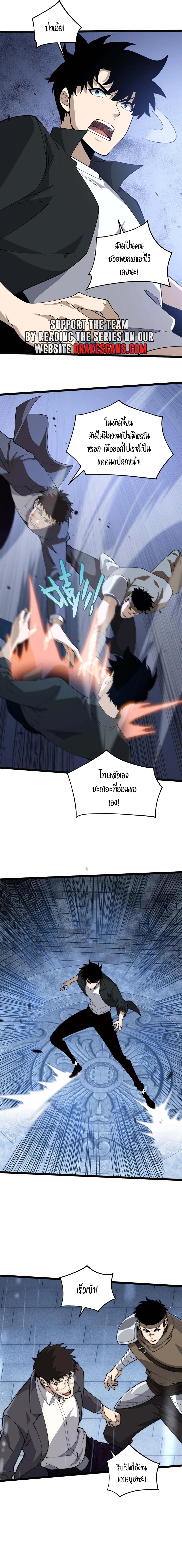 Maxed Strength Necromancer เนโครแมนเซอร์ ผู้ไร้เทียมทาน - หน้า 12