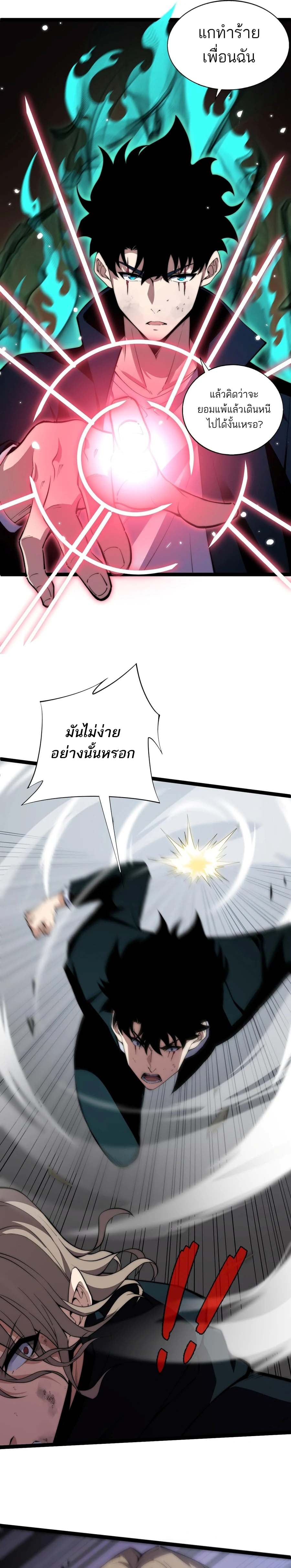 Maxed Strength Necromancer เนโครแมนเซอร์ ผู้ไร้เทียมทาน - หน้า 6