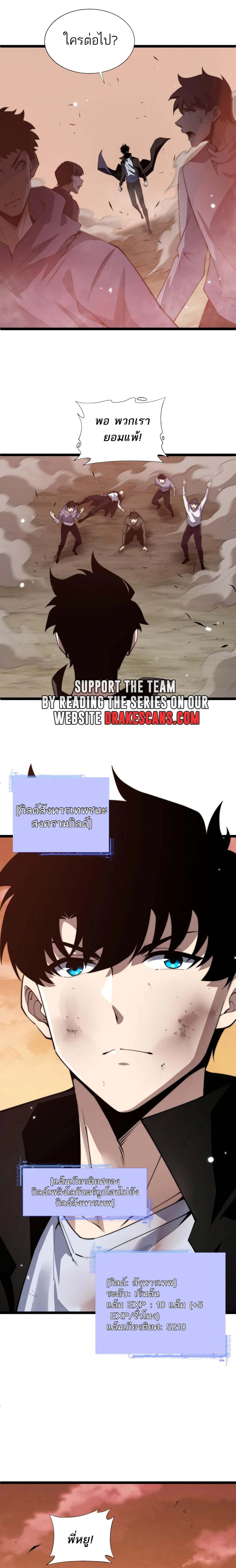 Maxed Strength Necromancer เนโครแมนเซอร์ ผู้ไร้เทียมทาน - หน้า 6