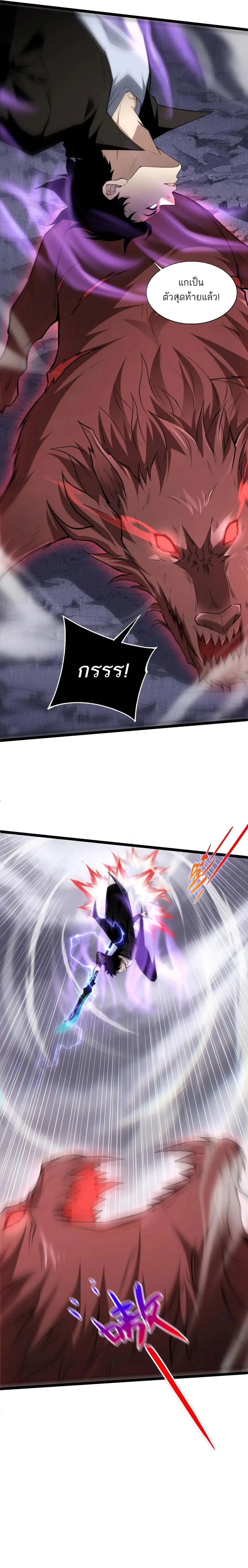 Maxed Strength Necromancer เนโครแมนเซอร์ ผู้ไร้เทียมทาน - หน้า 4