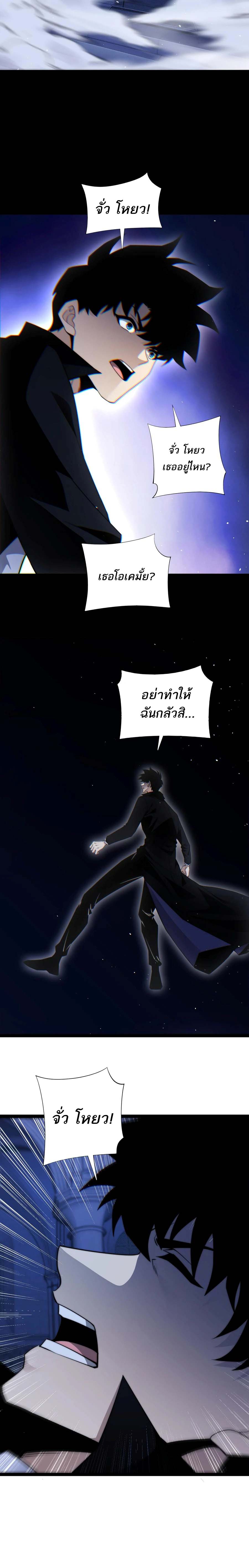 Maxed Strength Necromancer เนโครแมนเซอร์ ผู้ไร้เทียมทาน - หน้า 6