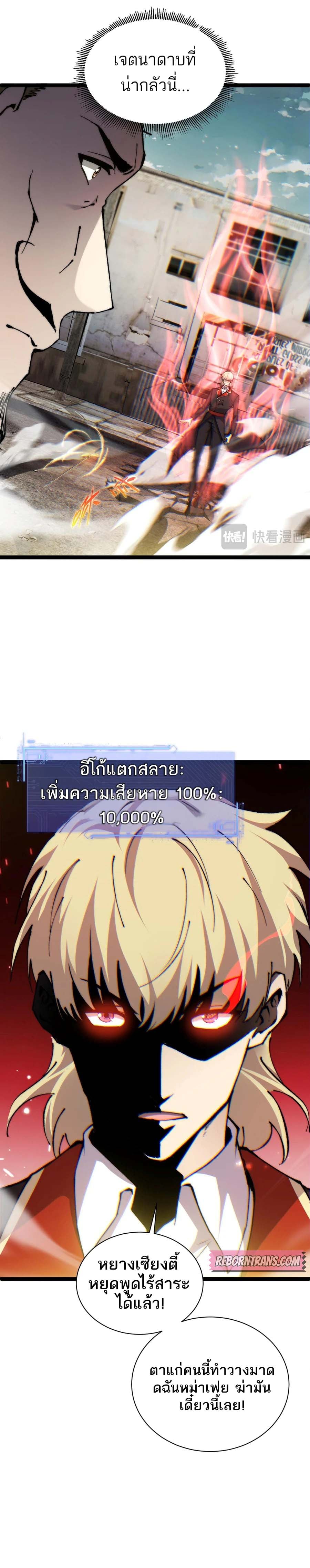 Maxed Strength Necromancer เนโครแมนเซอร์ ผู้ไร้เทียมทาน - หน้า 13
