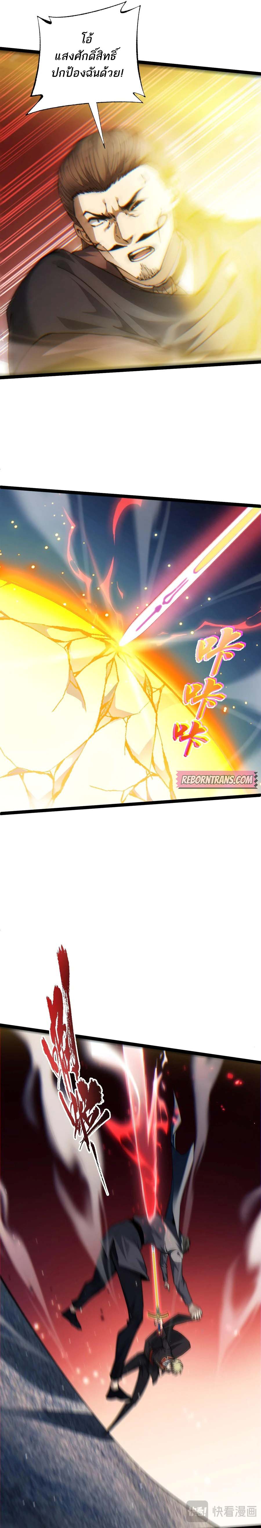 Maxed Strength Necromancer เนโครแมนเซอร์ ผู้ไร้เทียมทาน - หน้า 17