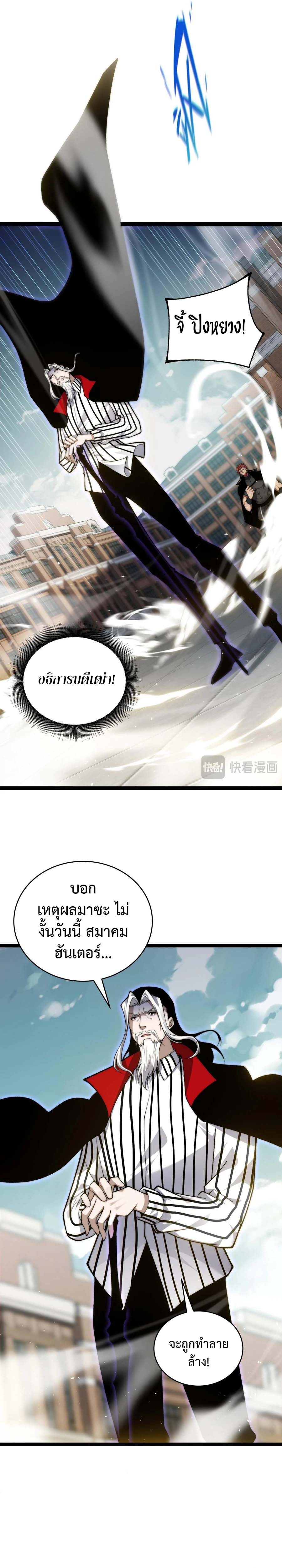 Maxed Strength Necromancer เนโครแมนเซอร์ ผู้ไร้เทียมทาน - หน้า 10