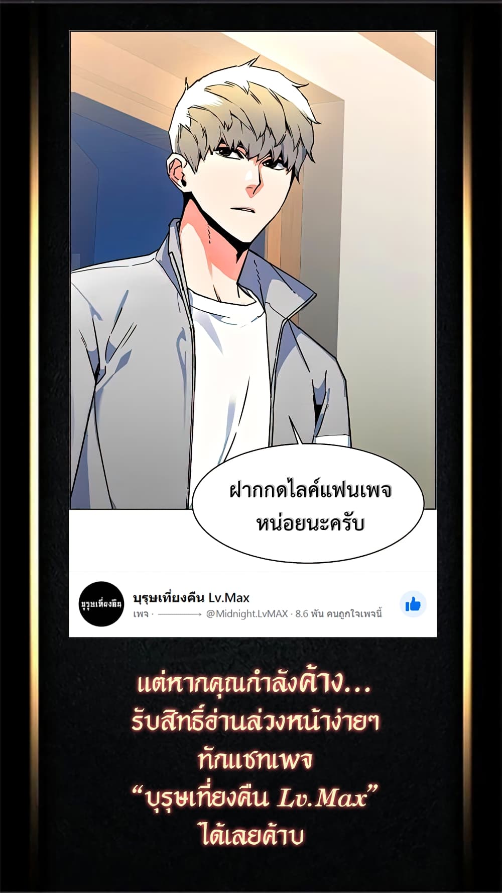 Mercenary Enrollment พี่ชายบอดี้การ์ด - หน้า 16