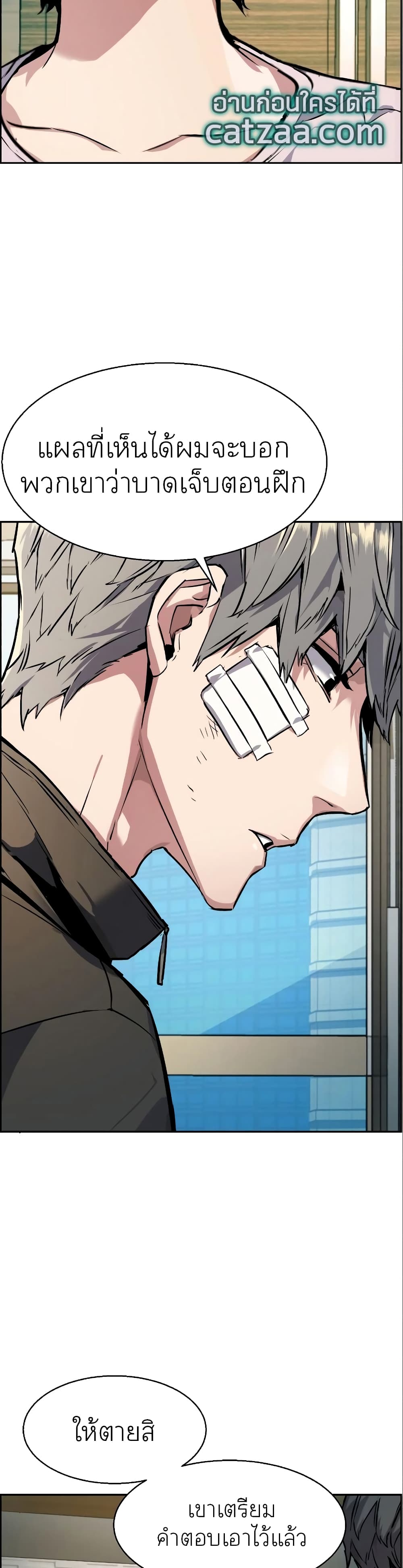 Mercenary Enrollment พี่ชายบอดี้การ์ด - หน้า 25