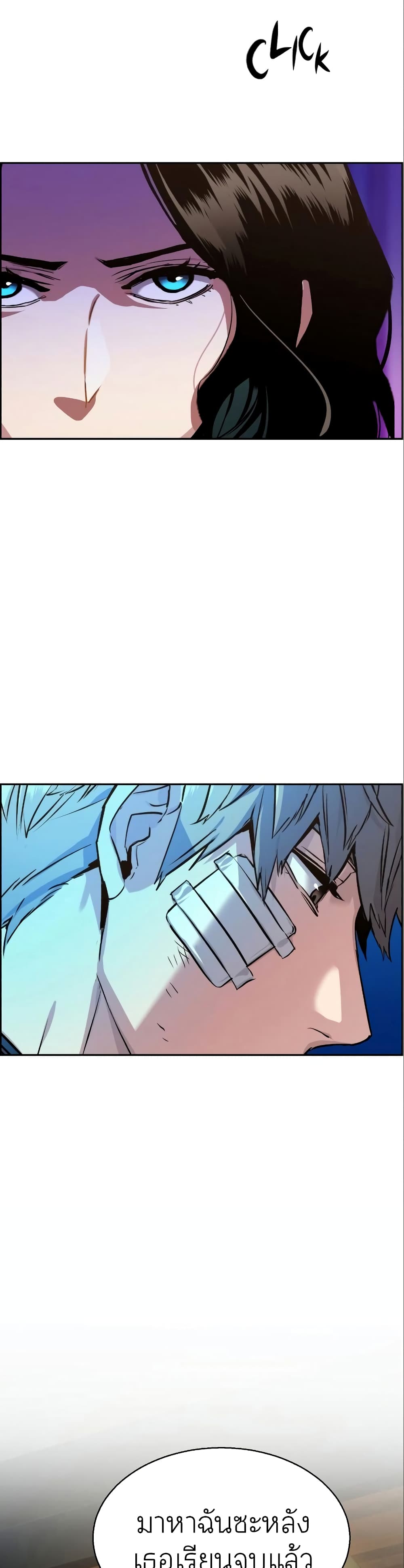 Mercenary Enrollment พี่ชายบอดี้การ์ด - หน้า 27