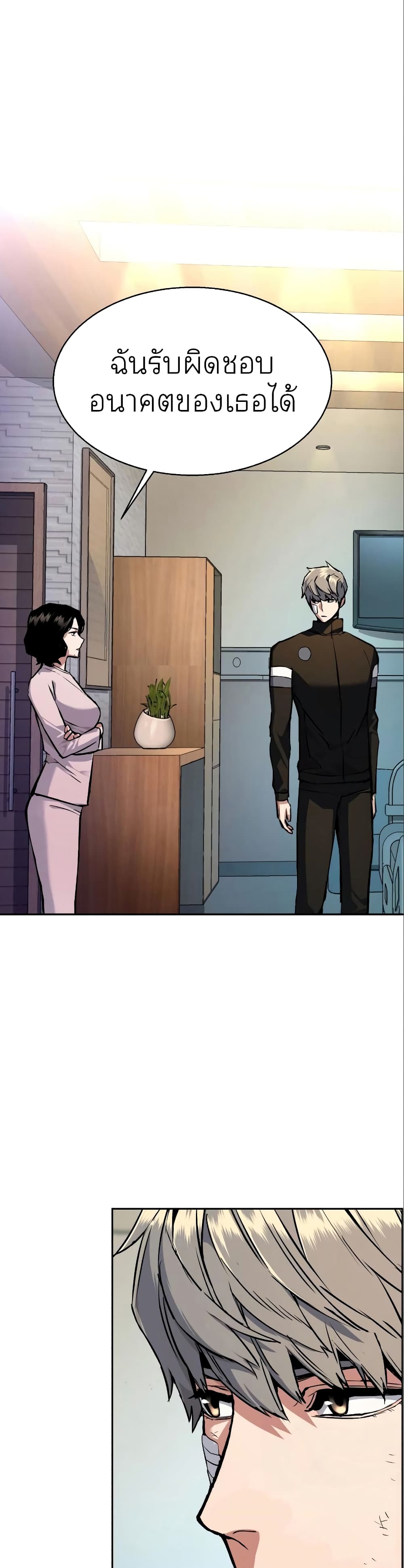 Mercenary Enrollment พี่ชายบอดี้การ์ด - หน้า 31