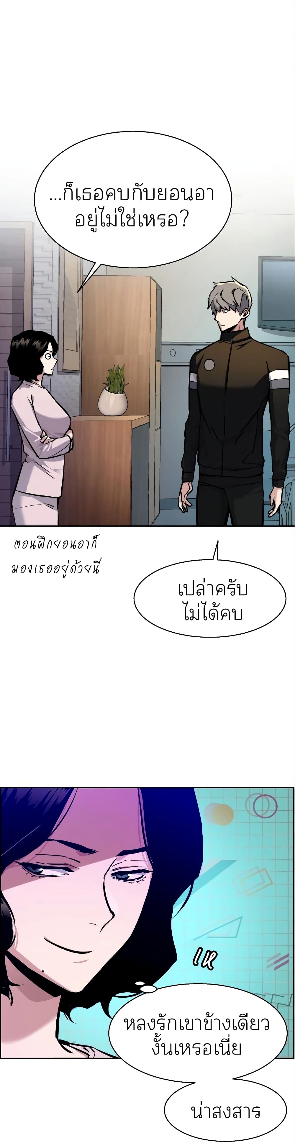 Mercenary Enrollment พี่ชายบอดี้การ์ด - หน้า 35