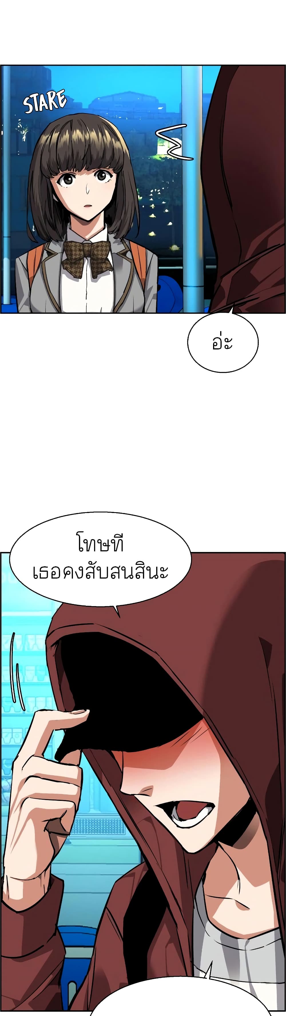Mercenary Enrollment พี่ชายบอดี้การ์ด - หน้า 44