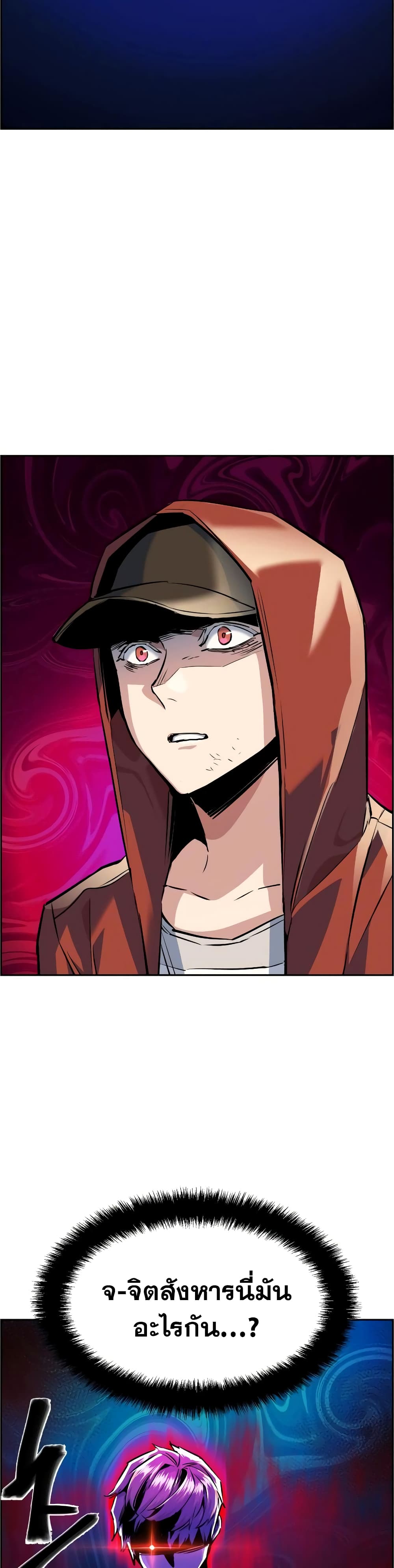 Mercenary Enrollment พี่ชายบอดี้การ์ด - หน้า 2