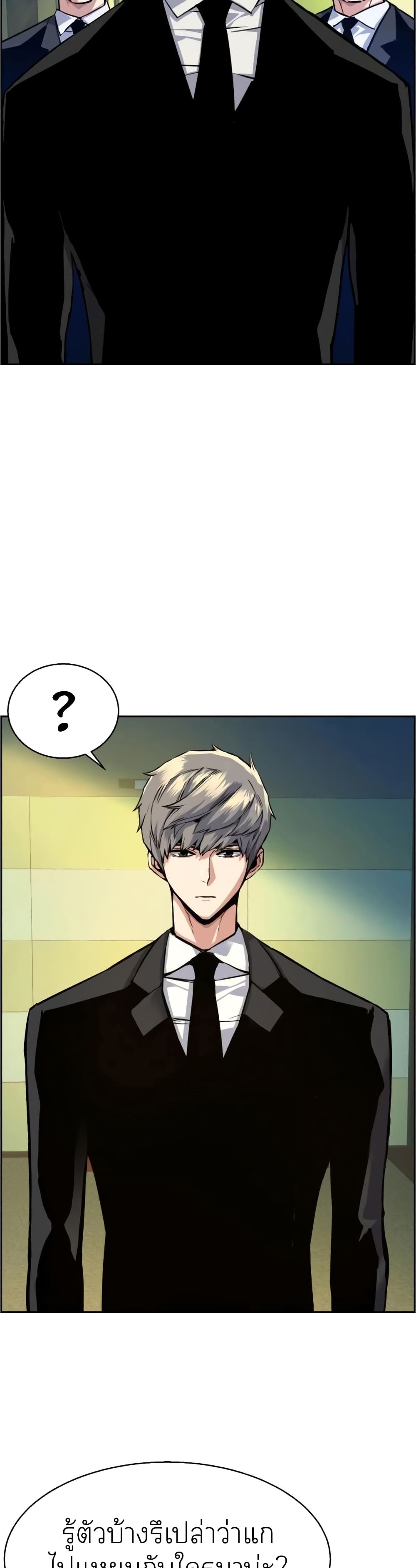 Mercenary Enrollment พี่ชายบอดี้การ์ด - หน้า 2