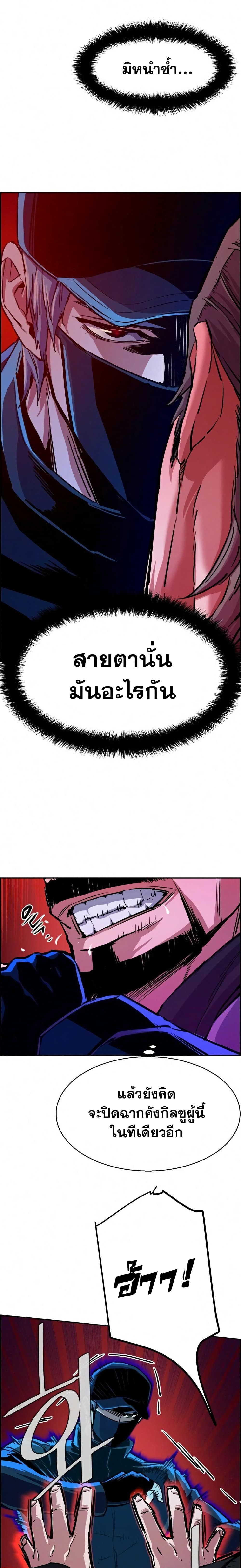 Mercenary Enrollment พี่ชายบอดี้การ์ด - หน้า 2