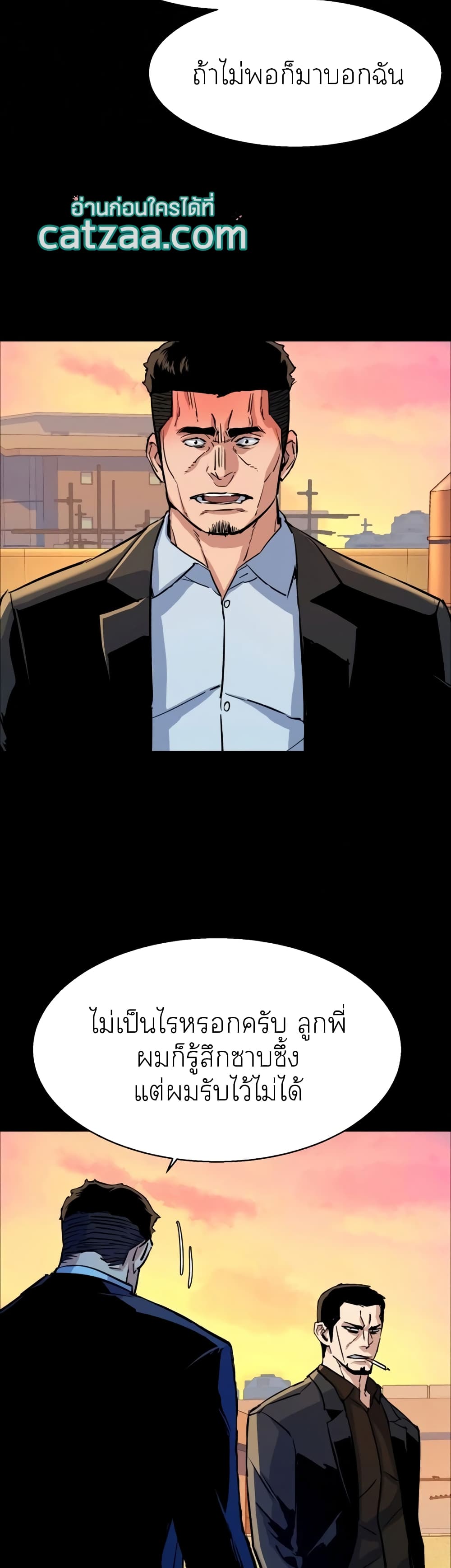 Mercenary Enrollment พี่ชายบอดี้การ์ด - หน้า 4