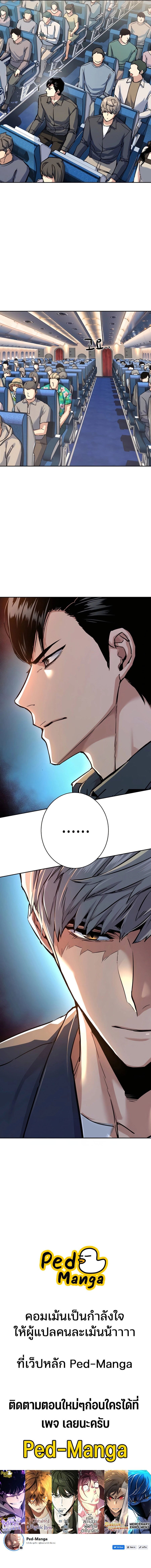 Mercenary Enrollment พี่ชายบอดี้การ์ด - หน้า 16