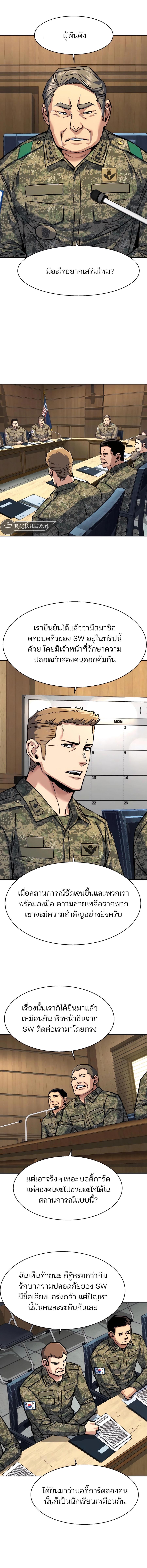 Mercenary Enrollment พี่ชายบอดี้การ์ด - หน้า 2