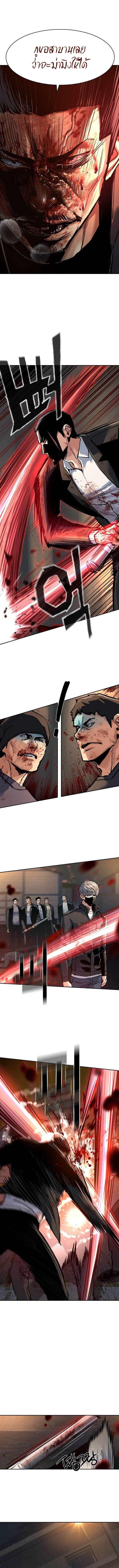 Mercenary Enrollment พี่ชายบอดี้การ์ด - หน้า 2
