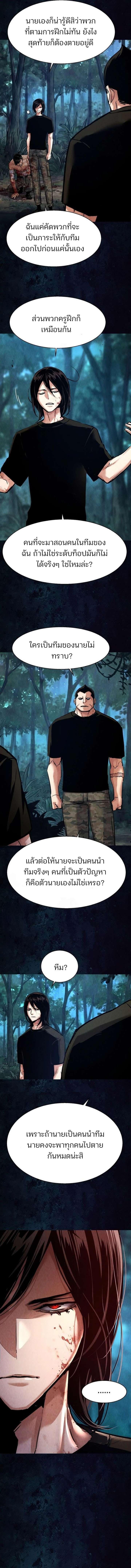 Mercenary Enrollment พี่ชายบอดี้การ์ด - หน้า 2